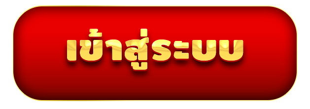 c4game365 เข้าสู่ระบบ